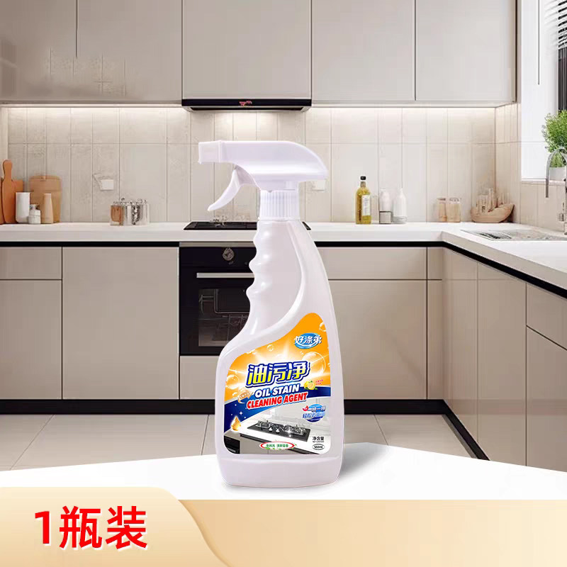 油烟机厨房油烟油污清洗剂除净灶台瓷砖泡沫强力清洁剂神器家用