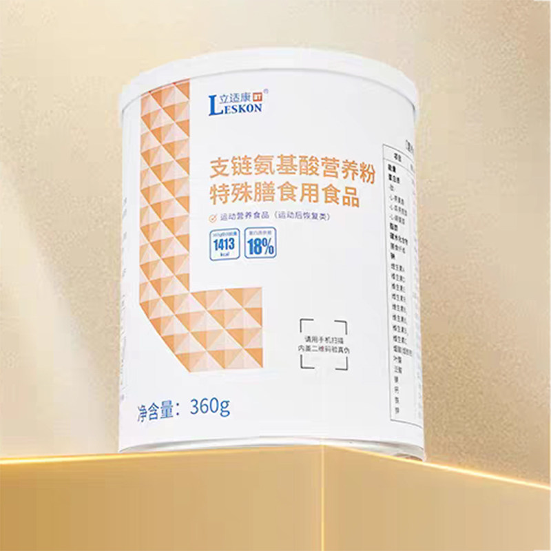 立适康支链氨基酸营养粉BCAA特殊膳食营养运动营养组织修复送礼 罐立实拍商品图