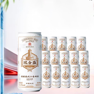 【500ml*15罐】双合盛精酿德式小麦啤酒