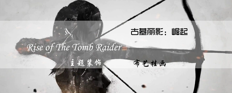 [Flange] Tomb Raider 10: Rise xung quanh bộ sưu tập trò chơi tranh Laura trang trí vải áp phích trò chơi - Game Nhân vật liên quan