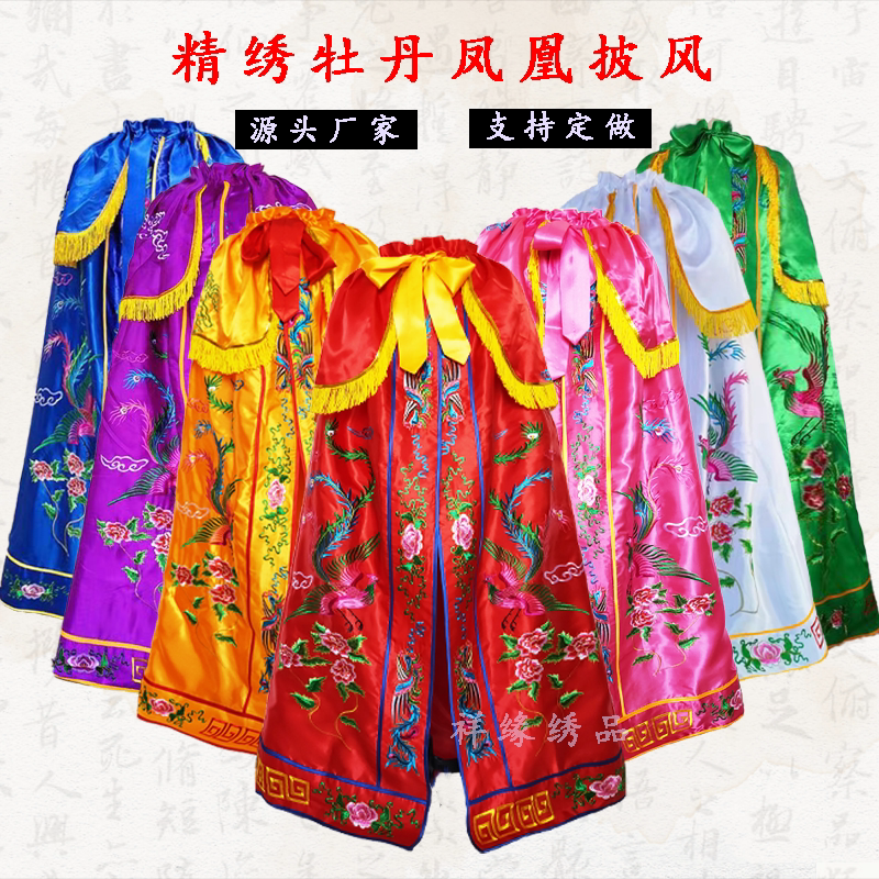 Satin Embroidered Phoenix and Peony Cape, Grandma's Robe, Empress's Robe, Cloak, Wishing and Fulfilling Wishes, Fairy Double Phoenix Buddhist Robe