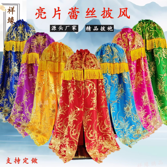 王母娘娘披风神仙袍子泰山奶奶斗篷观音菩萨披袍还愿许愿仙家佛袍