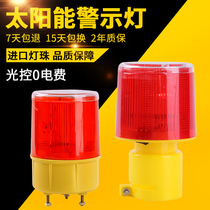 Solar indicator light traffic warning light tower crane signal light solar barricade light ship navigation light factory
