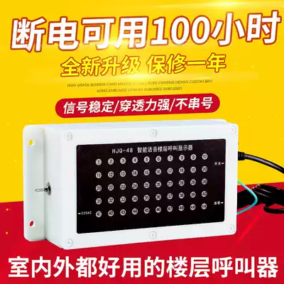 Construction elevator floor, call, lift, call, construction site, Cage, wireless, call people, cargo elevator, call bell