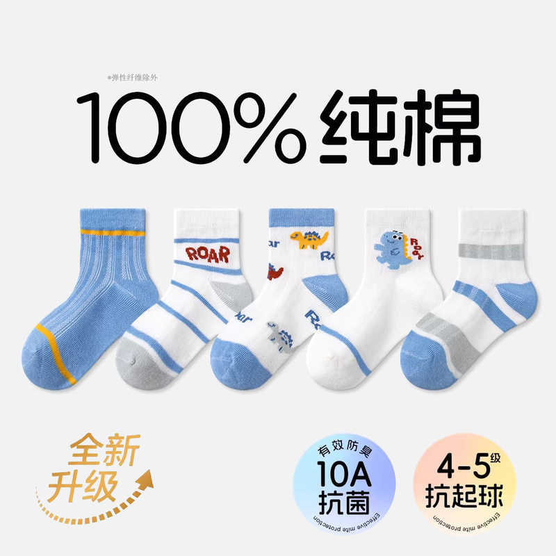 Dinosaur Kidsren's Socks Boys Summer Thin 100% Cotton Boneless Mid-Calf Socks Boys Cartoon Mesh Breathable Socks