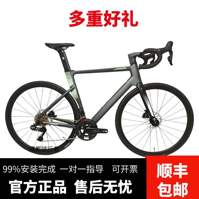 25 Java Jiawo Torpedo 6Top Road Bike Blueprint Electric Variable 24-Speed Oil Disc Barrel Axle Curved Handlebar Bicycle