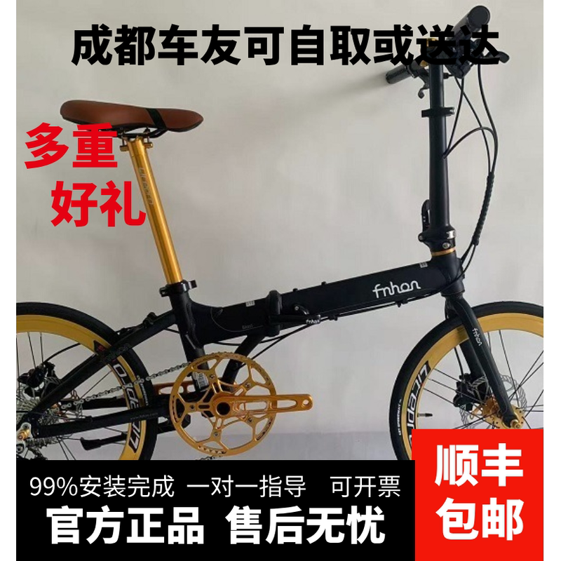 Fnhon Blsat Fengxing P9P10D11D12 105-Speed Oil Disc Aluminum Alloy Ultra-Light Folding Bicycle