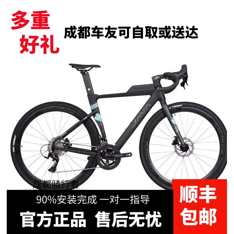 Java Idra Gravel Road Bike Gravel Oil Disc Thru-Axle 24-Speed All-Terrain Bicycle