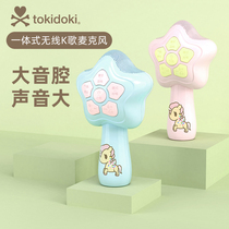 tokidoki rainbow unicorn mobile phone K song microphone Qingjiang vegetable Yuanbao crisp yield increase effect