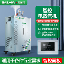 Large-capacity steamed bun steamer industrial clothing steam generator commercial electric heating brewing boiler rice flour gas