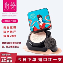 Lancome small mushroom head air cushion BB cream whitening concealer waterproof anti-sweat does not take off makeup lasting moisturizing liquid foundation