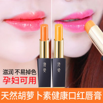 Lancome color-changing lipstick lip balm ladies carotene lip balm healthy natural moisturizing moisturizing waterproof non-fading