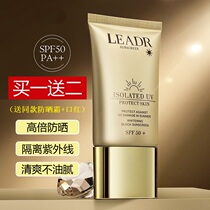 Lanxi sunscreen SPF50 summer anti-ultraviolet whitening isolation concealer refreshing long-lasting pregnant women available