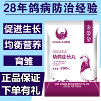 Thuốc tăng trưởng chim bồ câu trẻ Na Naide sản phẩm sức khỏe chim bồ câu trẻ thúc đẩy chim bồ câu đua chim non tăng trưởng và cung cấp thuốc chim bồ câu - Chim & Chăm sóc chim Supplies 	cám cho chim chào mào non	