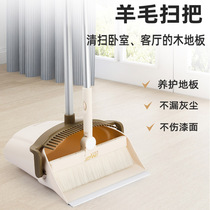 Lightweight aluminum pole wool floor broom dustpan set combination soft hair mane non-stick hair sweep Hair Broom