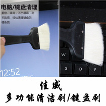 Keyboard brush wool brush cleaning brush cleaning dust removal ash removal home brush Mane non-stick brush 2 inches