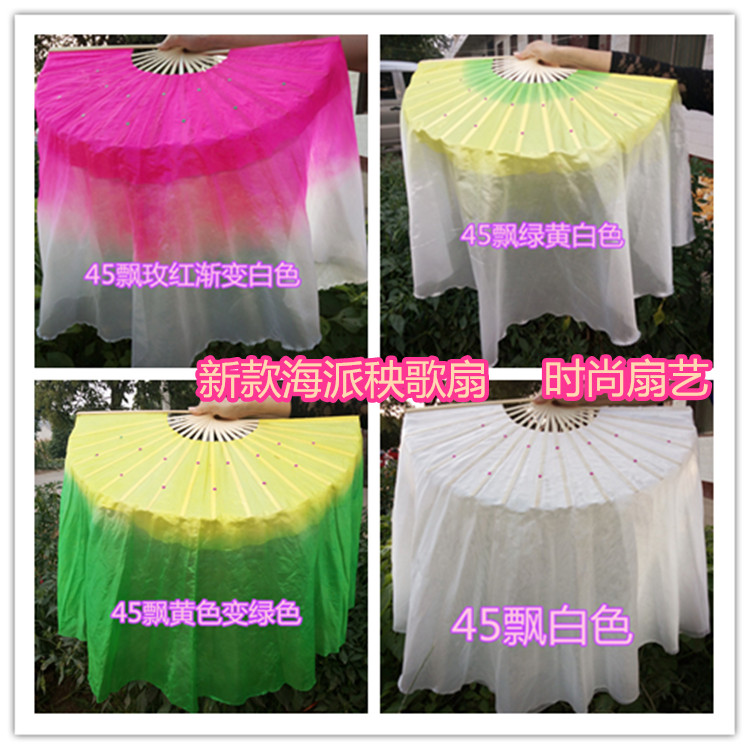 New direct selling fifth set of Shanghai style craft standard gradient color dance fan dancing fan square dance performance fan