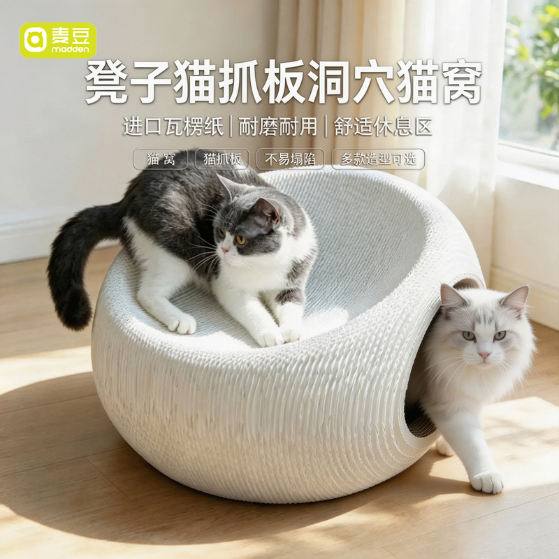White Cowhide Cat Scratching Board, Cave-Style, Wear-Resistant, Non-Shedding Cat Claw Board, Multifunctional Kitten Tunnel, Cat Toy