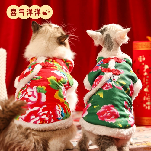 Кошачья одежда, северо -восток большой цветочный хлопчатобумажный пиджак, зимняя теплая баранина плюс бархатная маленькая собака, зимний Новый год, предотвращение выпадения волос