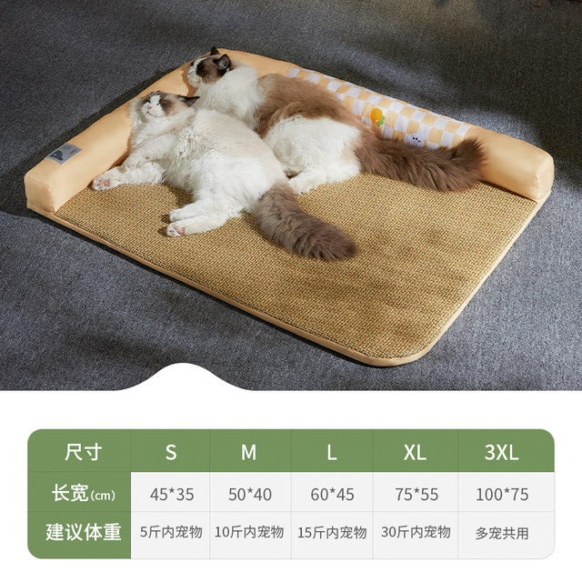 Summer cat nest mat ຕຽງນອນ cat ນອນ mat ຖອດອອກໄດ້ແລະ washable cat mat ຮັງແມວຂະຫນາດໃຫຍ່ super ສີ່ລະດູການ universal cat mat nest