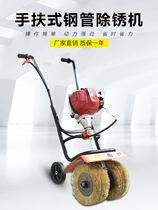 Walk-behind gasoline dynamic color steel tile plate derusting machine multi-function rust brass plated steel grinding machine rebar Rust