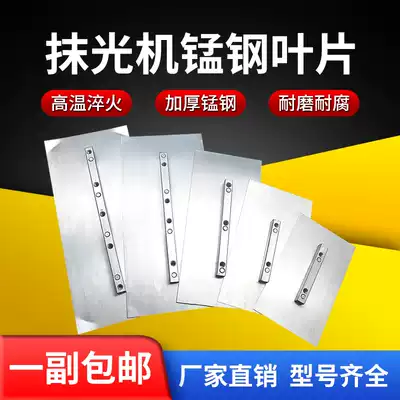 60 70 80 90 100 type gasoline trowel blade electric trowel blade manganese steel padded abrasive sheet