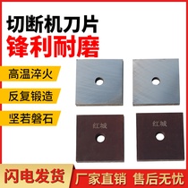 40 50 type steel bar aggravating cutting machine blade arc knife iron shearing machine square knife iron cutting machine angle iron knife New product