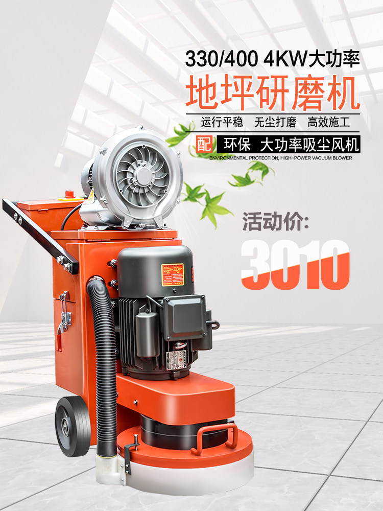 Epoxy floor grinding machine Terrazzo small polishing machine Concrete cement floor grinding machine Dust-free household