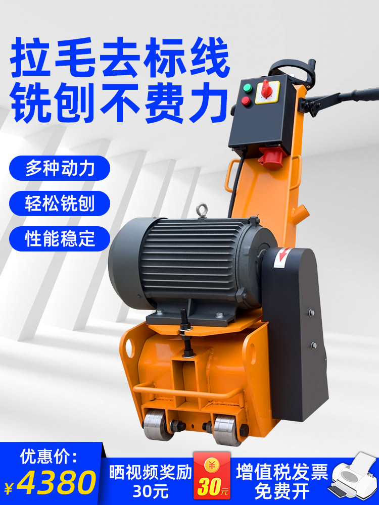Electric milling machine Gasoline diesel road pulling hair floor renovation machine High-speed rail concrete cement hair chiseling machine New products