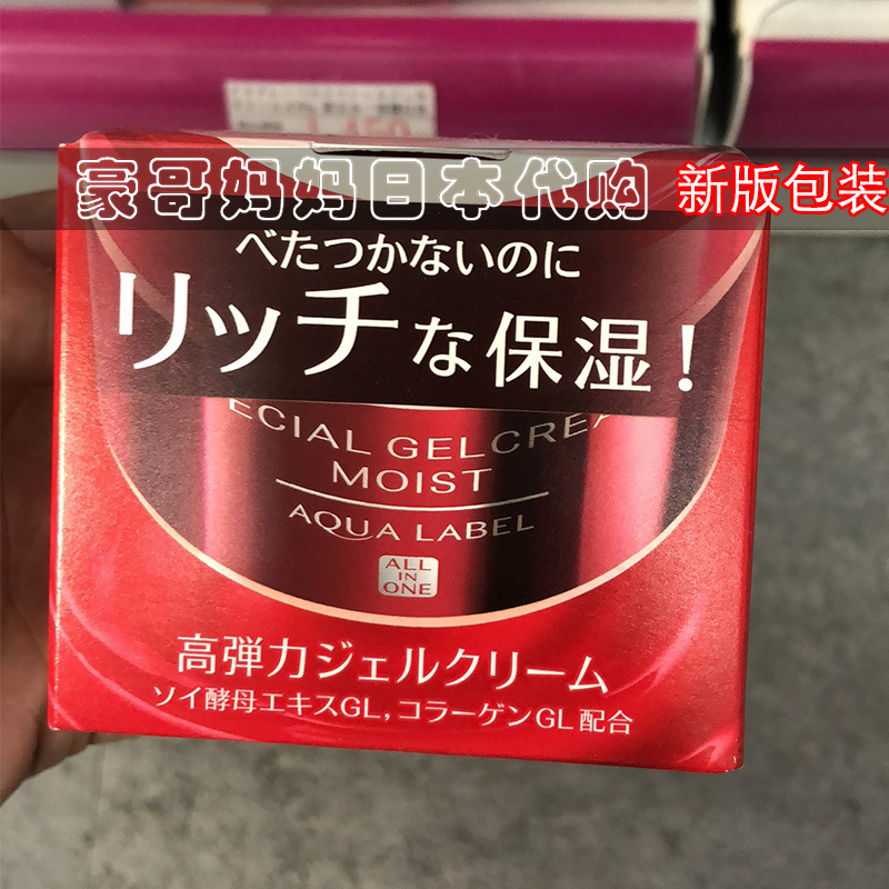 Con dấu nước Shiseido nguyên bản của Nhật Bản Kem dưỡng ẩm ban đêm năm trong một - Kem dưỡng da kem dưỡng ẩm mùa đông