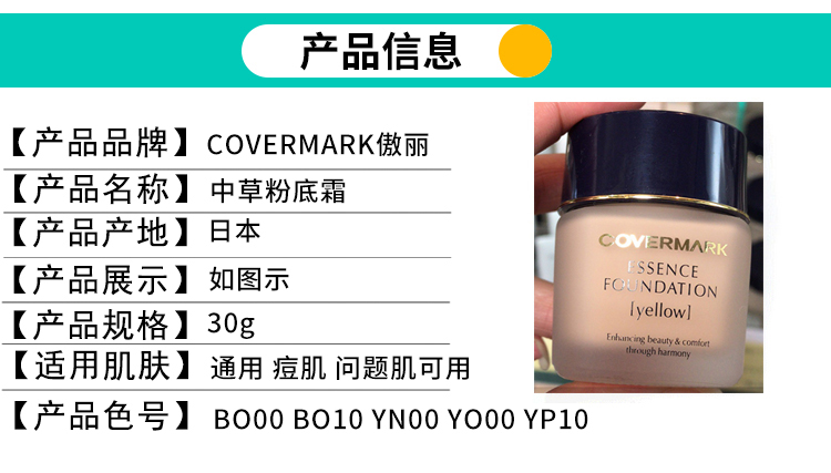 COVERMARK Foundation Kem Kem Che Khuyết Điểm Sửa Chữa Nền Tảng Kem 20 gam30 gam Nhật Bản Foundation Giữ Ẩm Giữ Ẩm