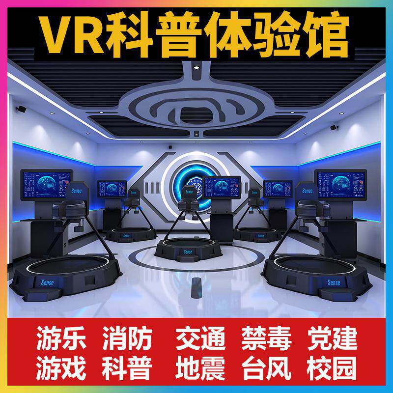 оборудование для развлечений vr коммерческое научно-популярное оборудование для обучения в зале развлечений vr all-in-one entertainment производитель крупномасштабных соматосенсорных игровых консолей vr