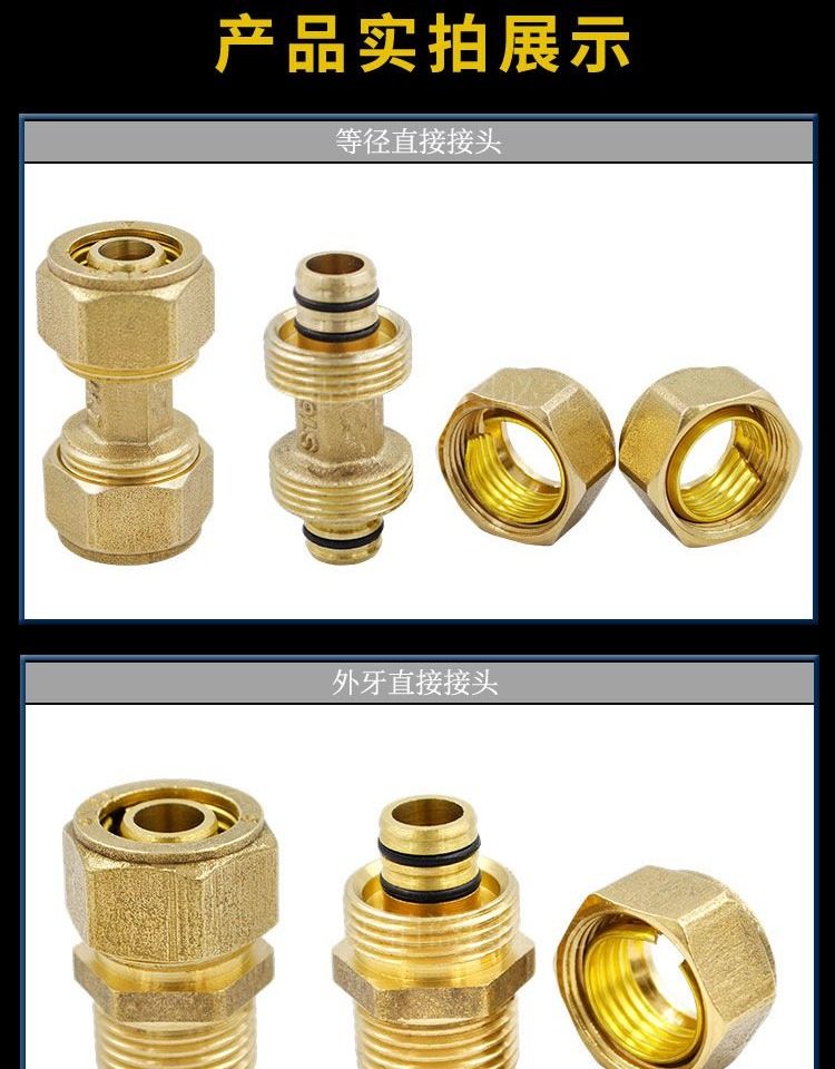 Fittings for PEX-AL-PEX Pipe 5