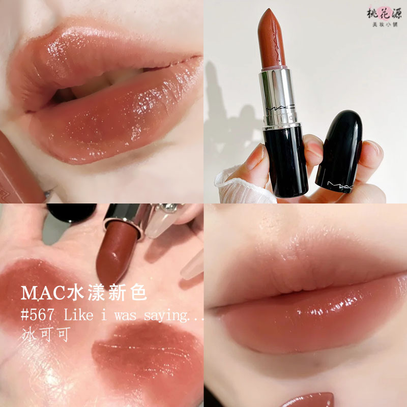 Mac Moisture Lipstick 567 Ice Cocoa 542 563 566 544 543 508 Color Swatch Sample