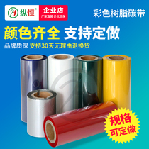 Colored resin carbon with red yellowish blue green silver color 40 50 50 70 70 80 90100110 print pet