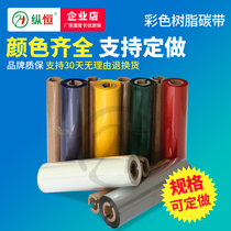 Red Yellow Blue Green Silver Gold Resin Carbon Ribbon 30 30 40 50 60 70 80 90100110 90100110 300