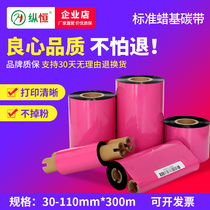 Wax-based Carbon 40 40 50 60 70 80 90100110 90100110 300m Print Pendant Brass BARCODE LABEL PAPER