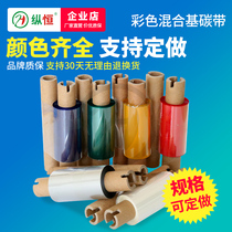 Color-reinforced wax-based carbon band 60110m m * 60 90m red blue-green orange gold GK888T small tube core double