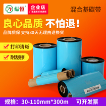 Mixed Base Carbon Ribbon 40 40 50 50 70 70 80 90110 90110 300 Copper Version Label Adhesive Print Ribbon Roll