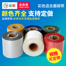 Color enhancement hybrid based carbon 30 30 40 50 60mm 60mm 300m red yellowish blue-green white copper version adhesive