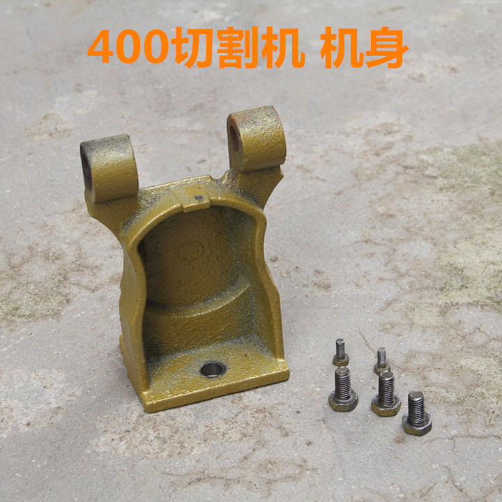 400 profile cutting machine accessories steel grinding wheel cutting machine accessories bracket cutting machine accessories support frame