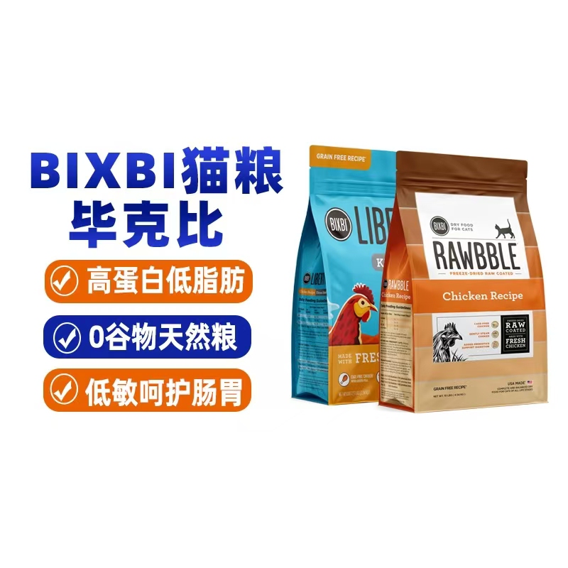 Bixbi Rawbble High-Protein, Low-Fat, Pure Fresh Meat, Complete Nutrition, Grain-Free Cat Food