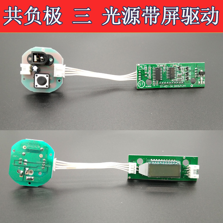 15W fishing light motherboard Blue Light Night Fishing light circuit board common negative XPE blue white yellow purple 3 light source accessories