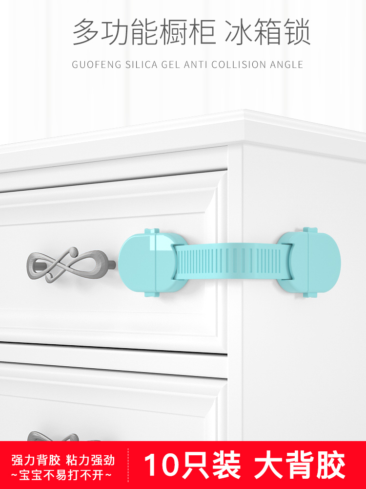 Child safety lock Baby protective hand drawer lock Baby anti-opening refrigerator door cabinet Wardrobe door Sliding door anti-clip buckle