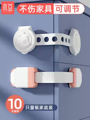 Drawer child safety lock anti-baby door artifact push-pull door anti-pinch hand cabinet door refrigerator lock water dispenser buckle