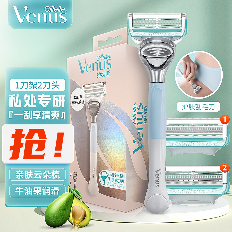 Gillette Women's Razor Venus Private Care Specialized Shaving Razor Hair Removal Razor Underarm and Full Body Hair Remover