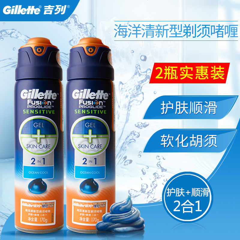 吉列剃须啫喱刮胡泡刮胡膏手动剃须刀泡沫二合一海洋清新啫喱正品