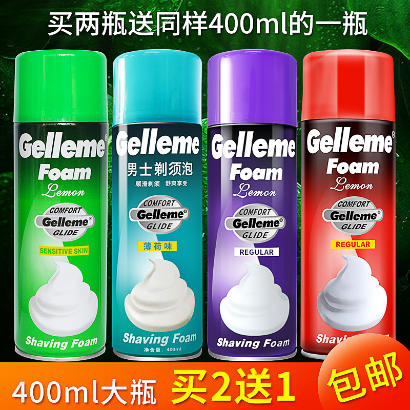 吉利米剃须泡沫400ml大罐 刮胡泡啫喱胡须膏剃须膏手动剃须刀泡沫