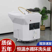 Head therapy shampoo bed mobile head basin no water connection beauty salon hairdresser barber shop special fumigation water circulation
