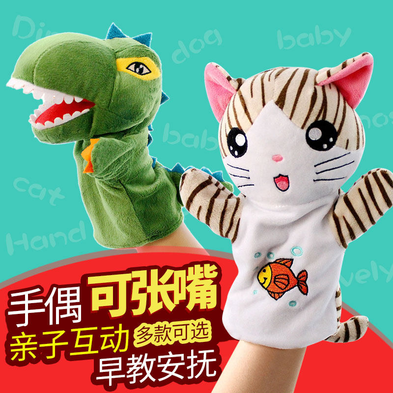 Dinosaur Hand Puppet Toys Mouth Belly dolls Shark Animal Appeasement of the Glove Puppets Early to Interact Kindergarten